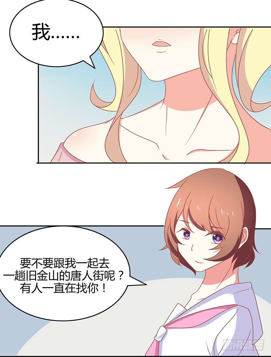 巴斯蒂安先生-第37话