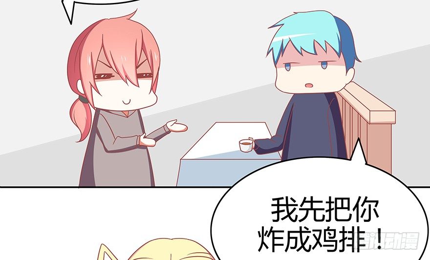 巴斯蒂安先生-第37话