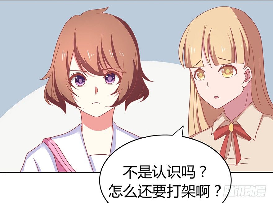 巴斯蒂安先生-第37话