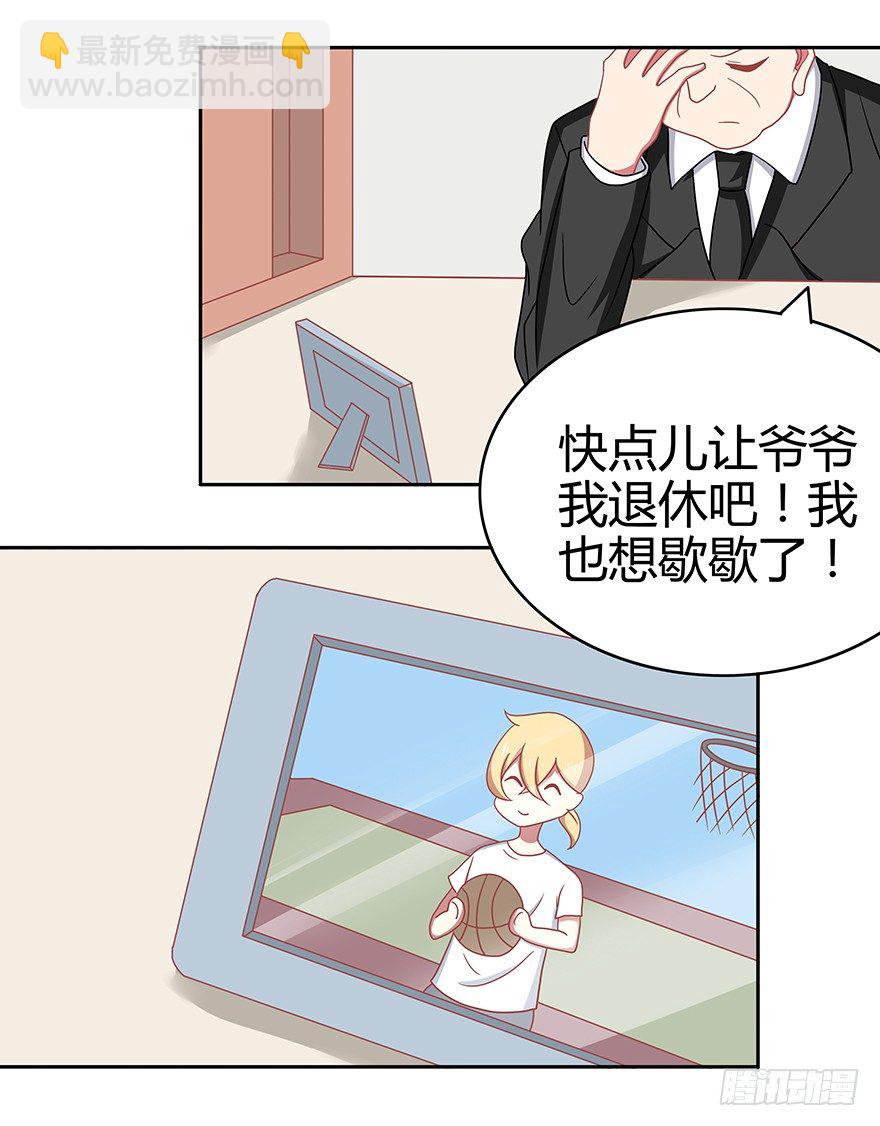 巴斯蒂安先生-第37话