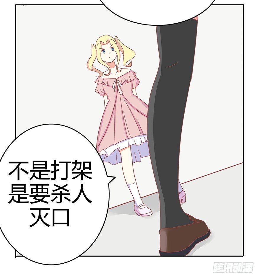 巴斯蒂安先生-第37话