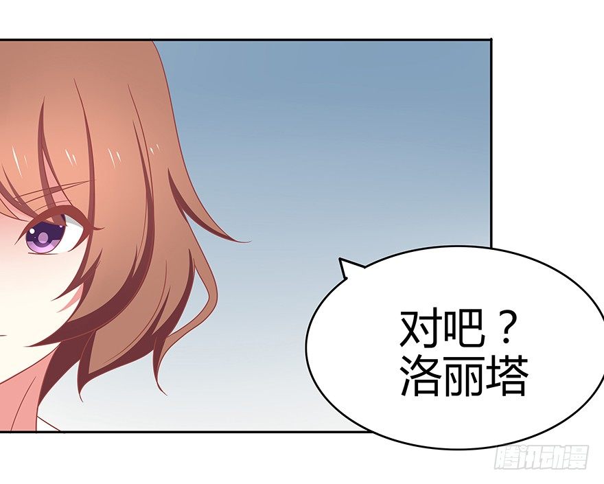 巴斯蒂安先生-第37话