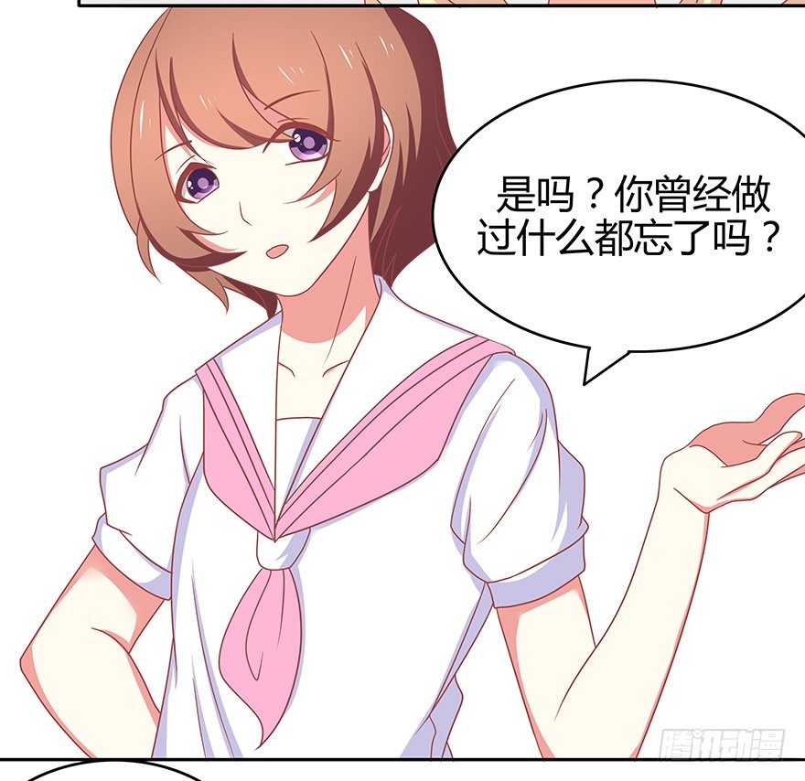 巴斯蒂安先生-第37话