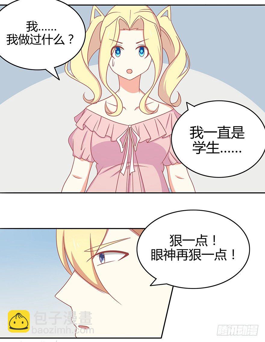 巴斯蒂安先生-第37话