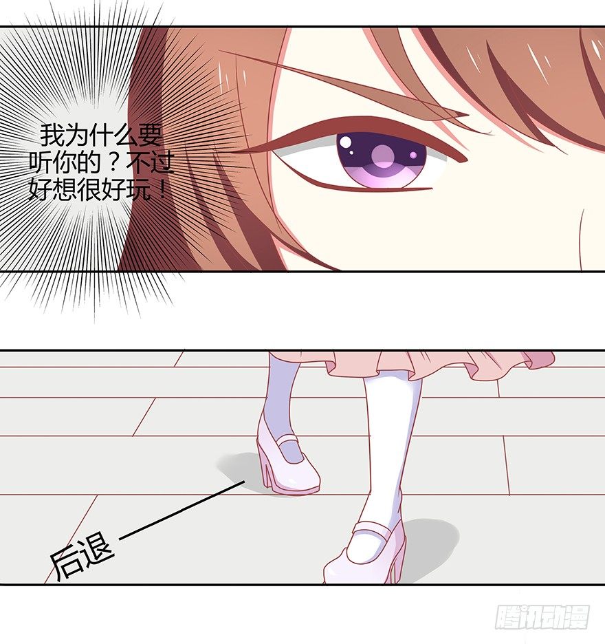 巴斯蒂安先生-第37话