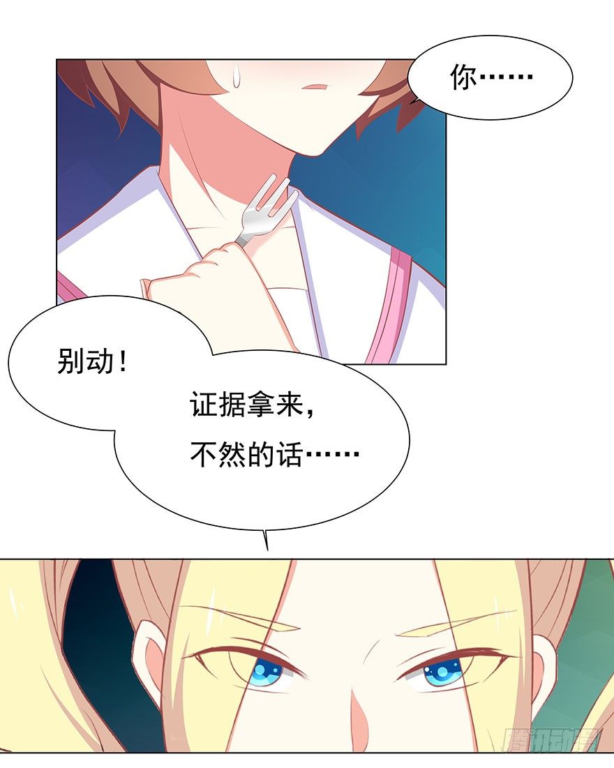 计划败露-第39话