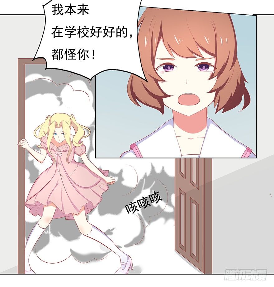 计划败露-第39话