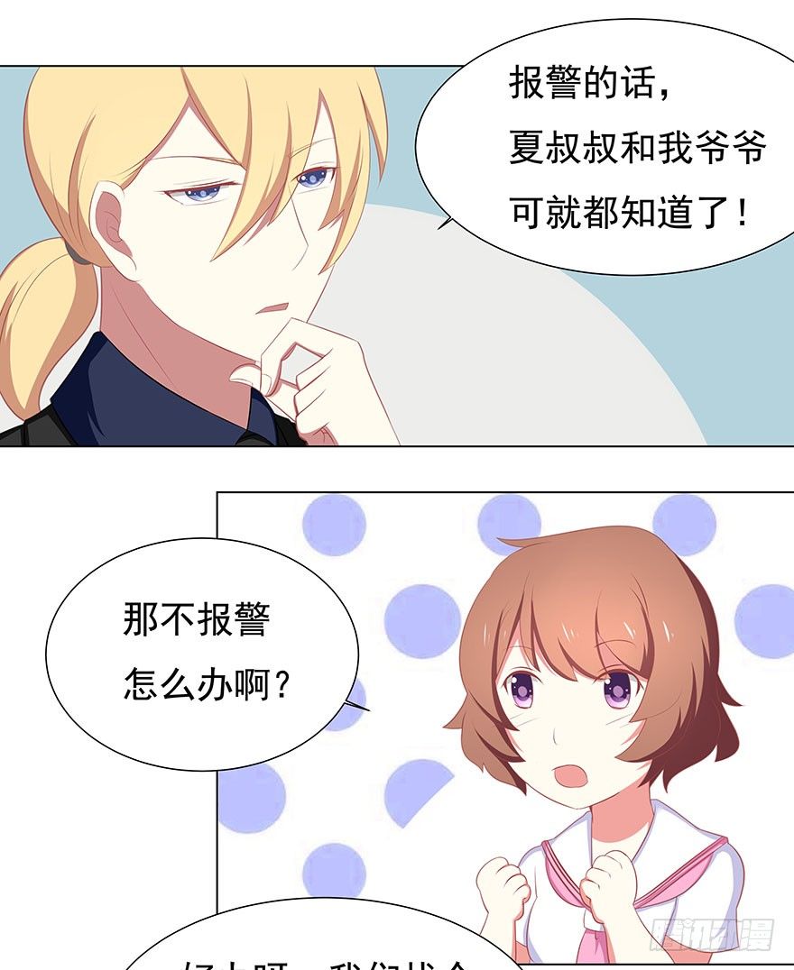 计划败露-第39话