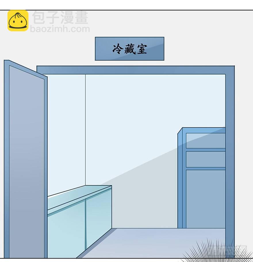 冷冻室-第41话