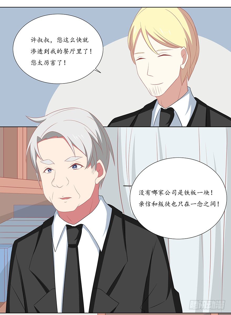 许垠的温柔-第43话