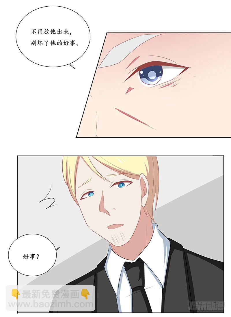 许垠的温柔-第43话