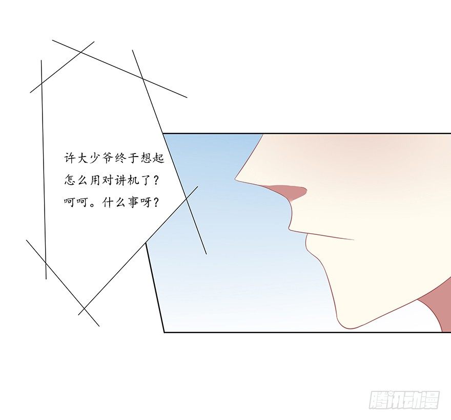 许垠的温柔-第43话