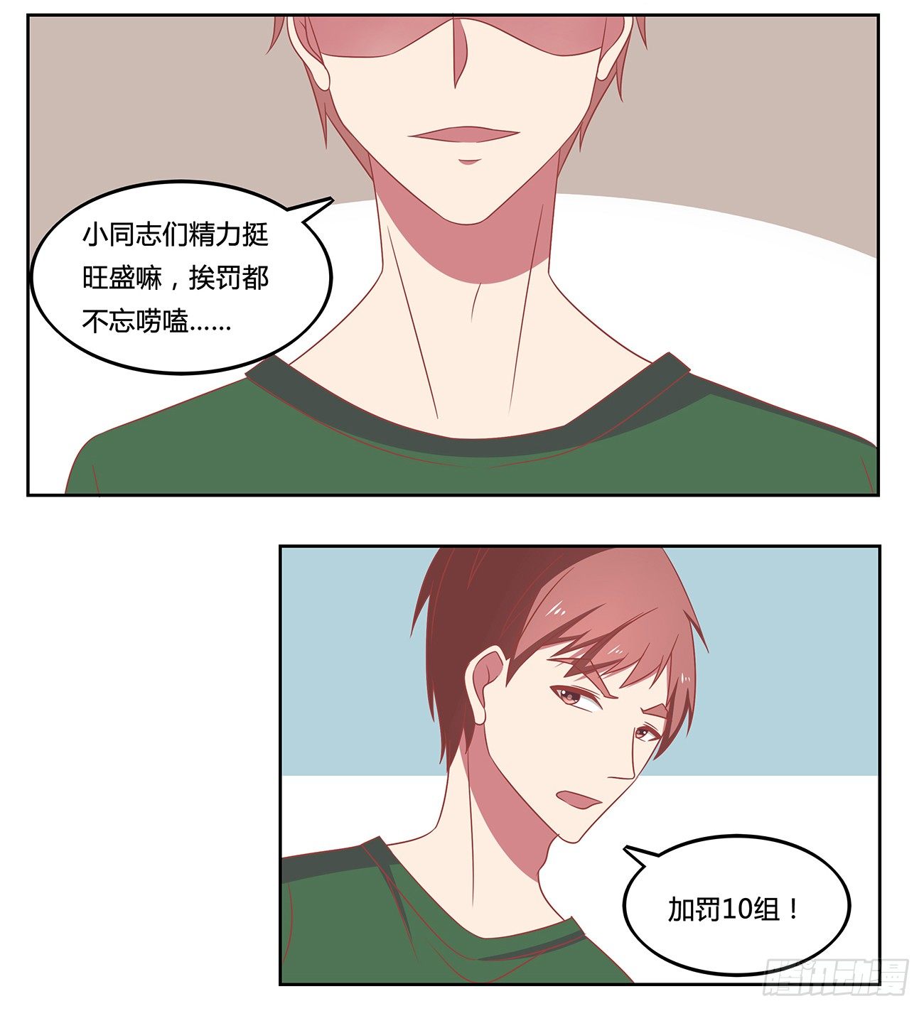 根本就是虐待！-第9话