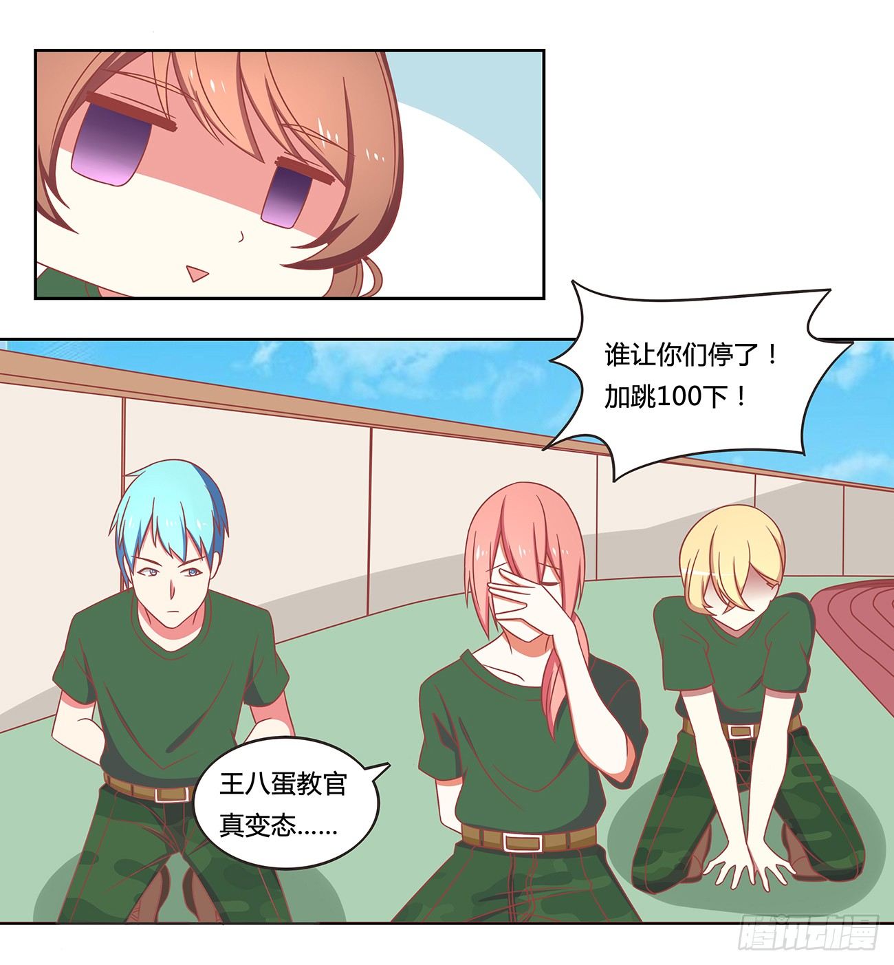 根本就是虐待！-第9话