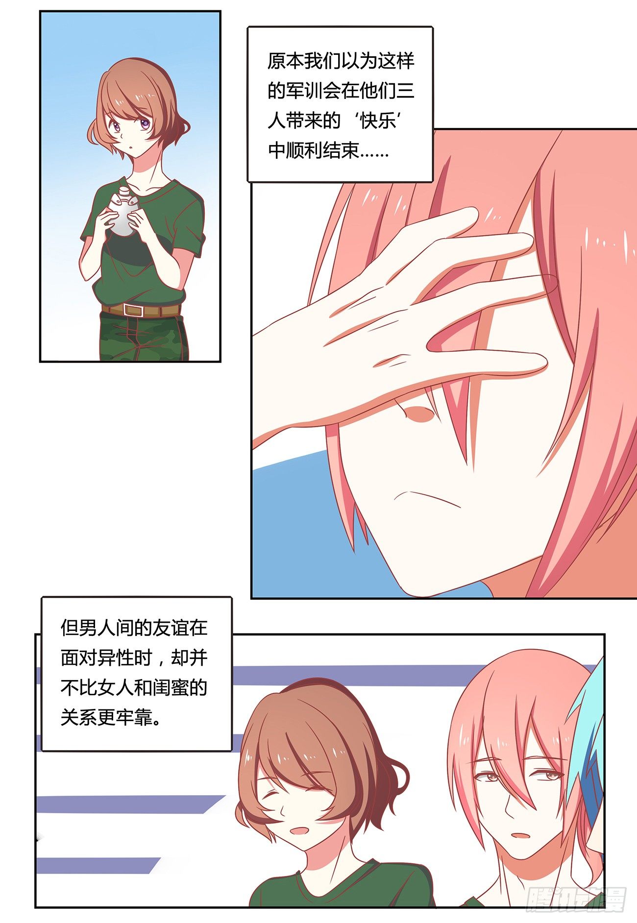 根本就是虐待！-第9话