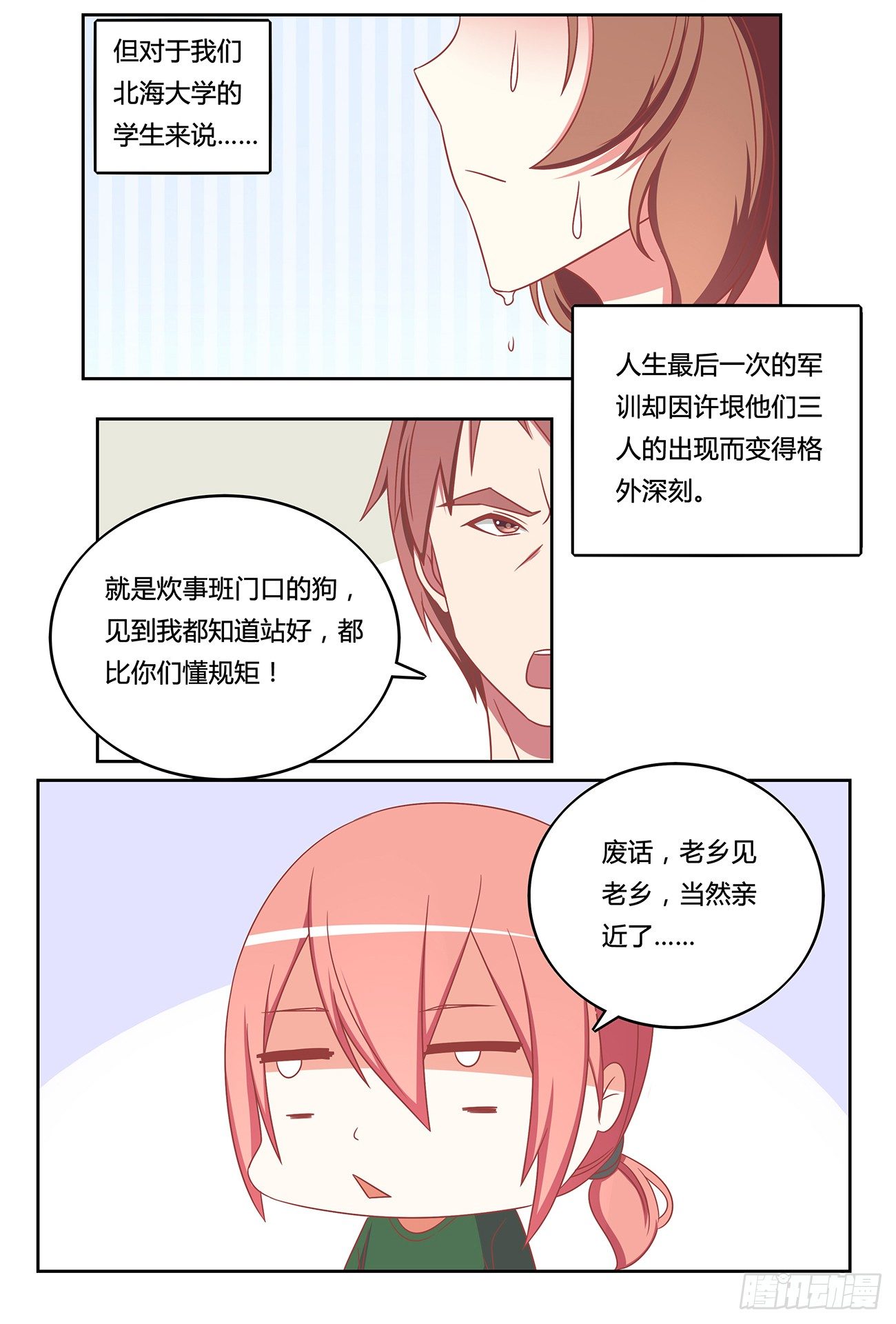 根本就是虐待！-第9话