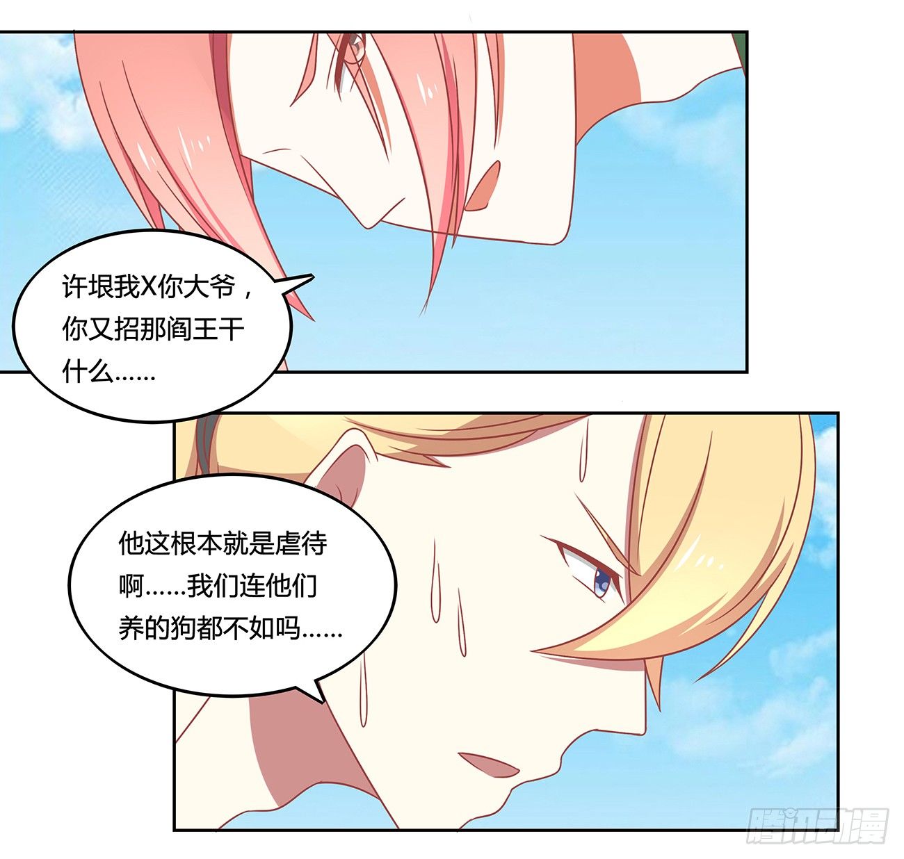 根本就是虐待！-第9话