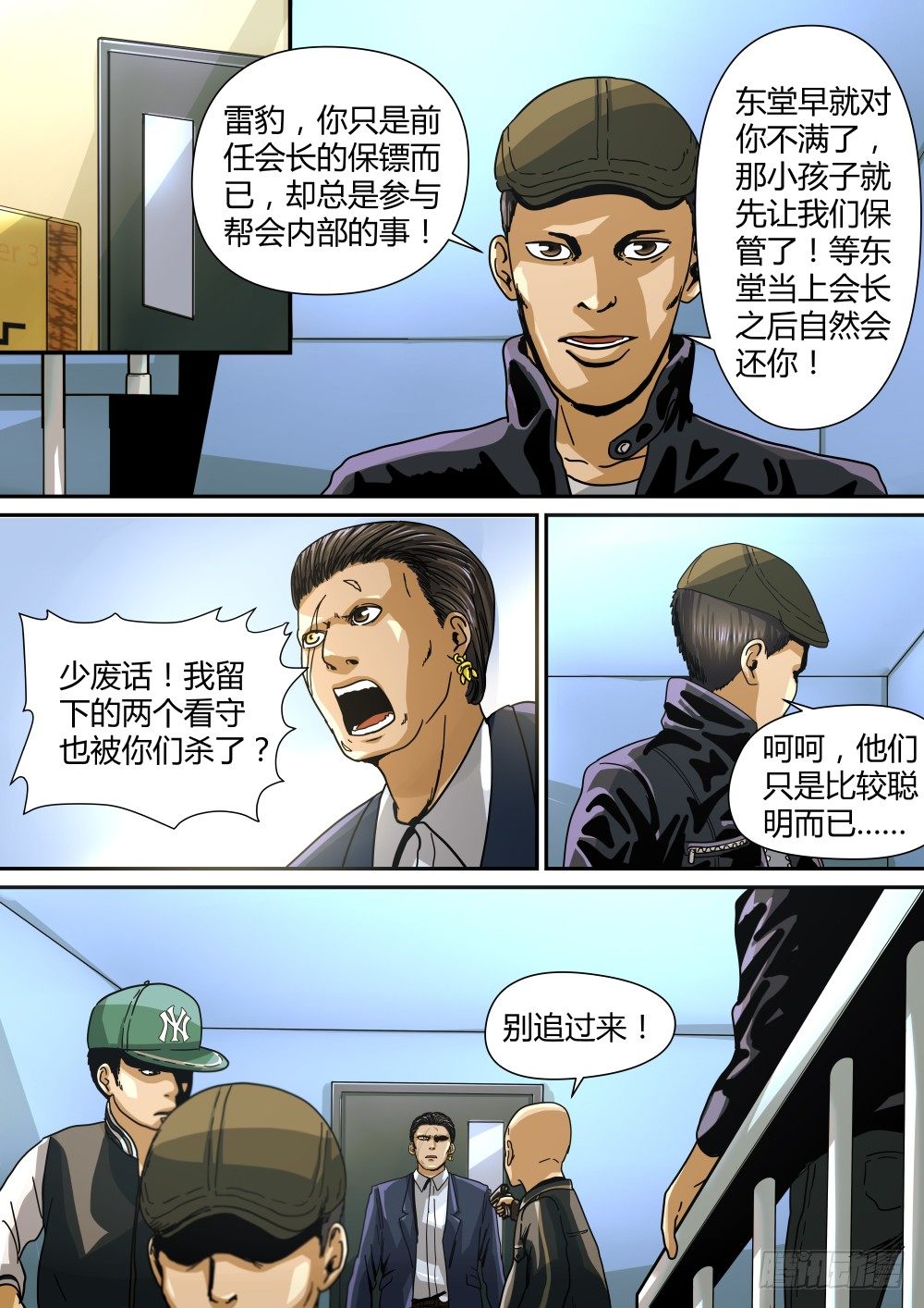 10 杀手的身份-第11话