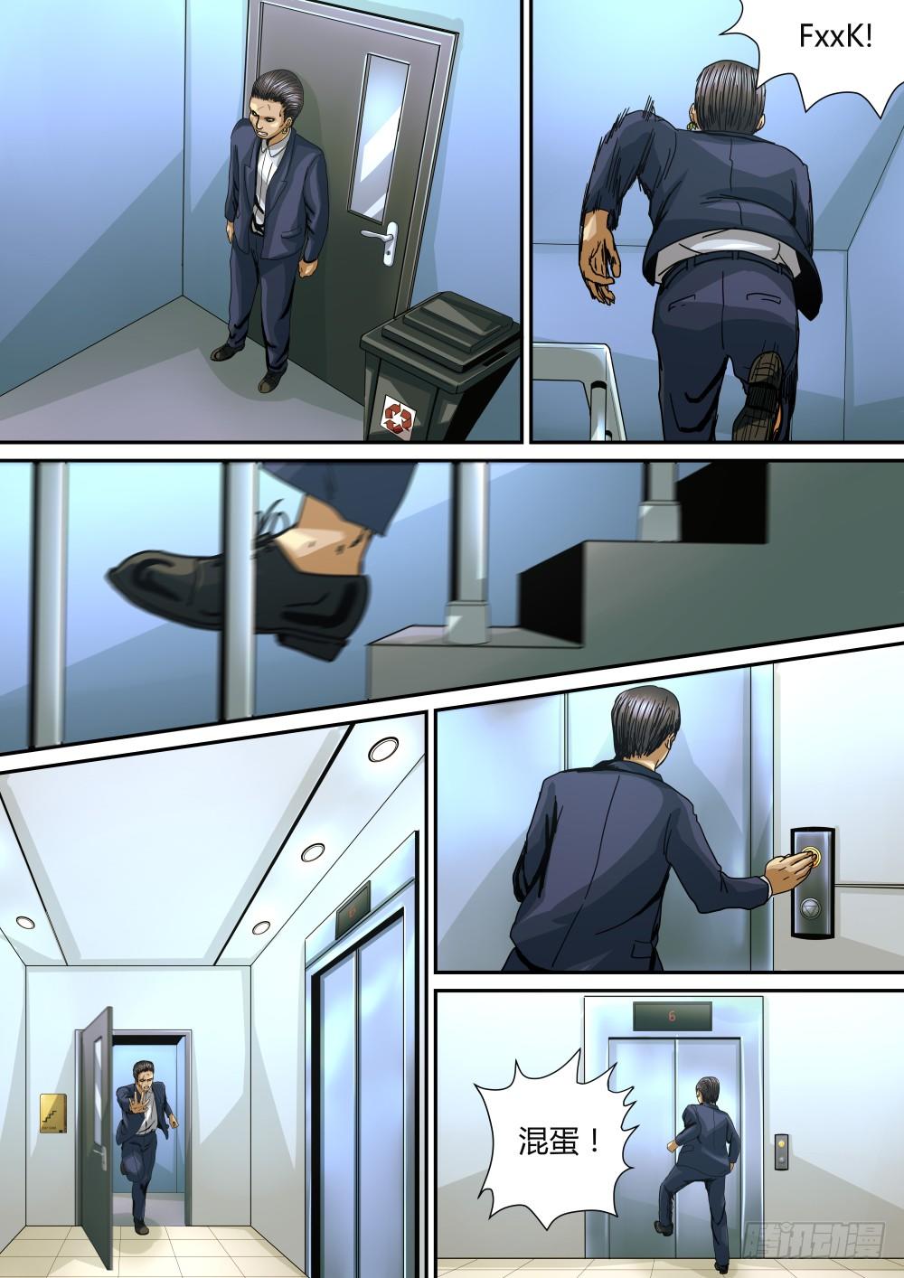 10 杀手的身份-第11话