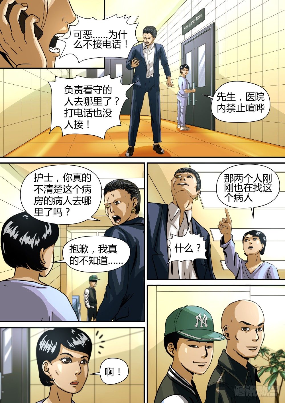 10 杀手的身份-第11话