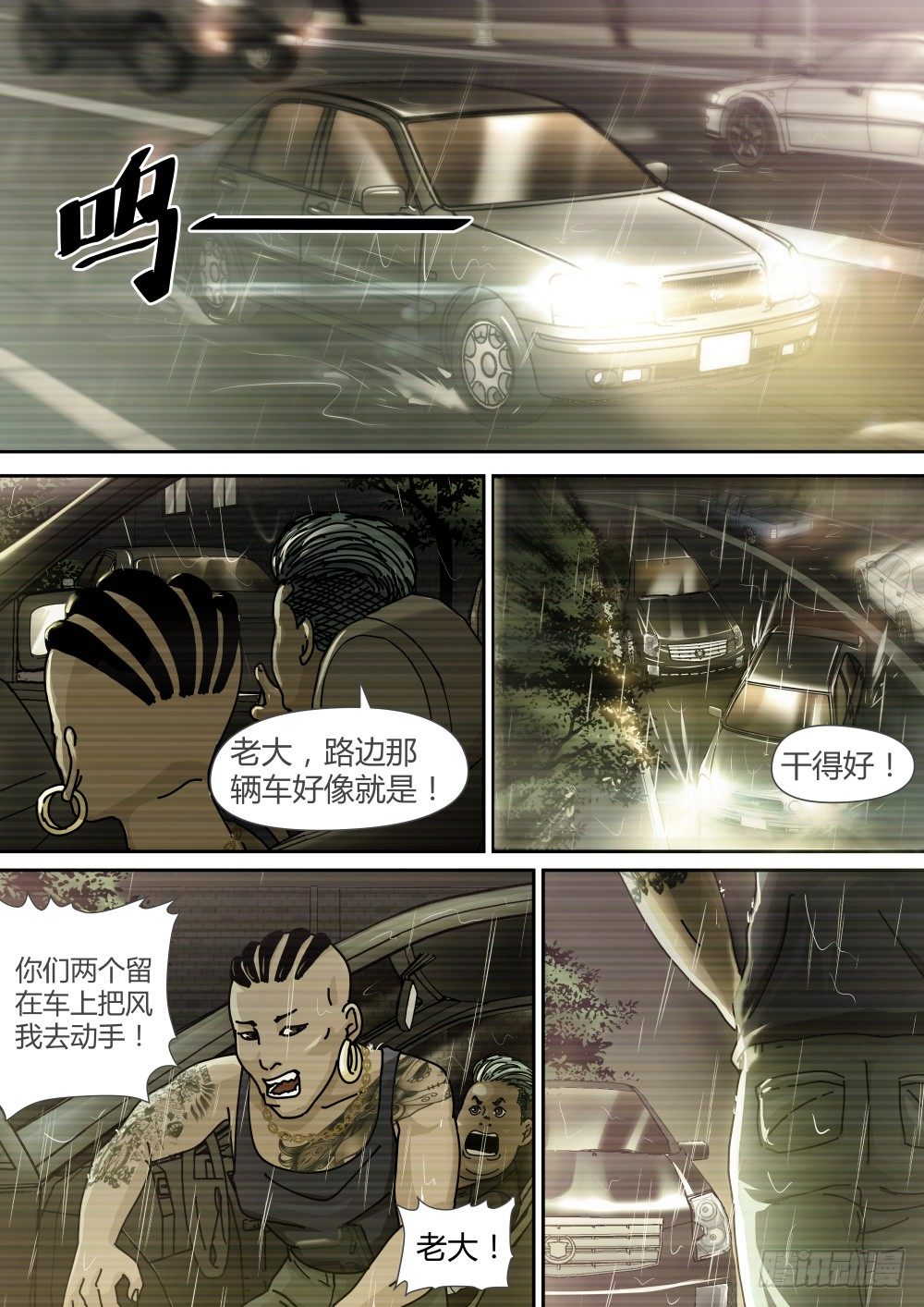 14 越南人的故事02-第15话