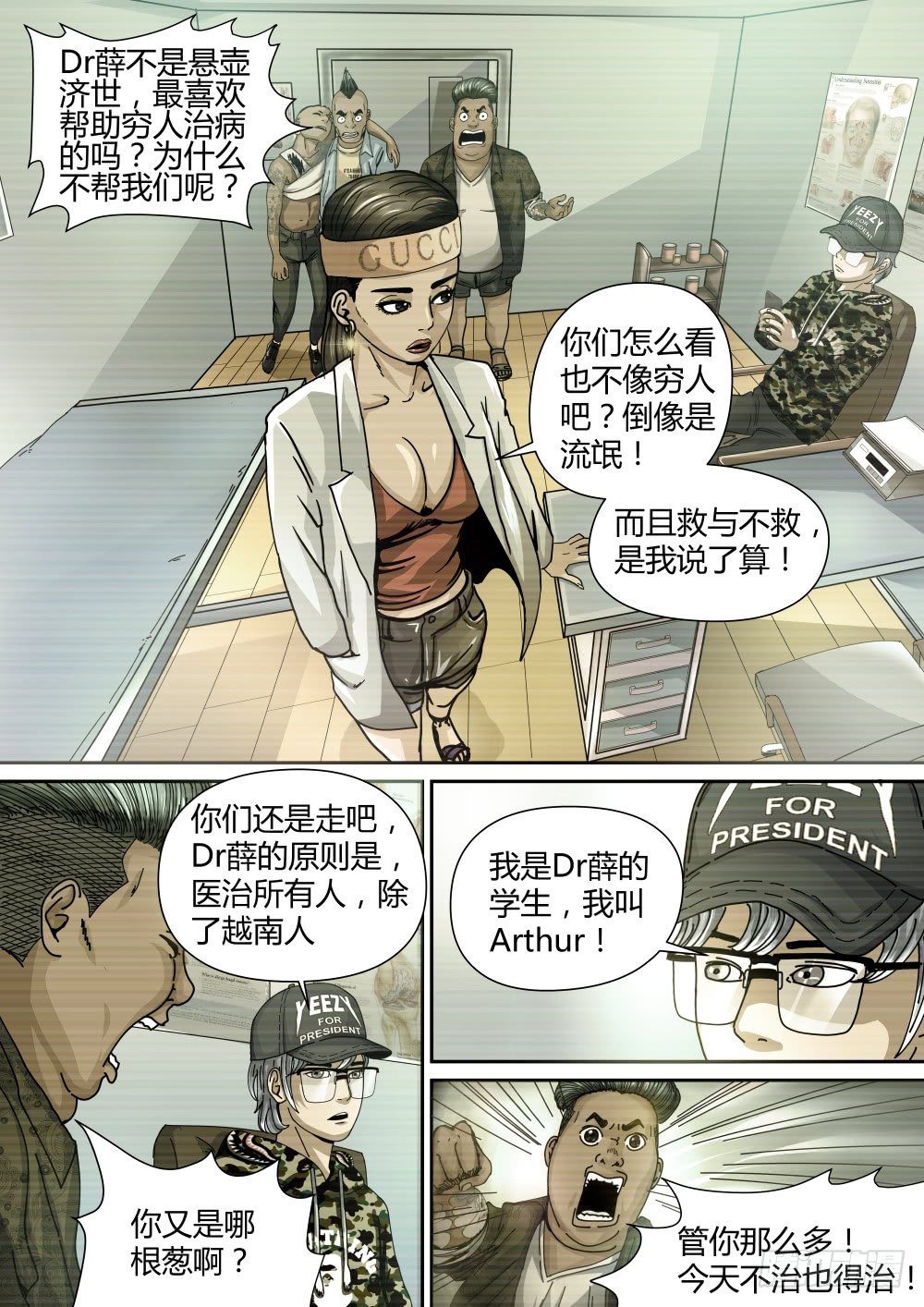 14 越南人的故事02-第15话