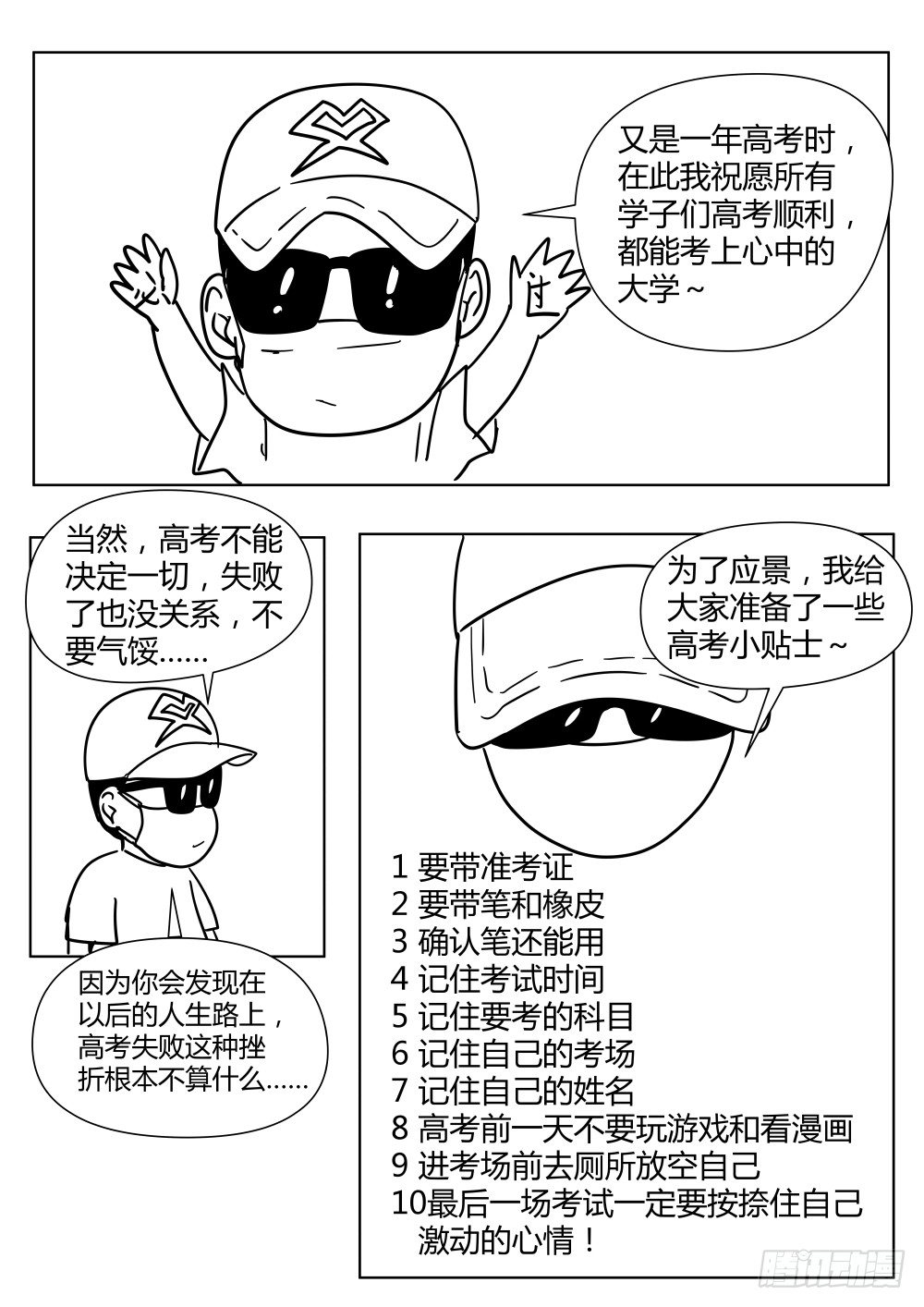 14 越南人的故事02-第15话