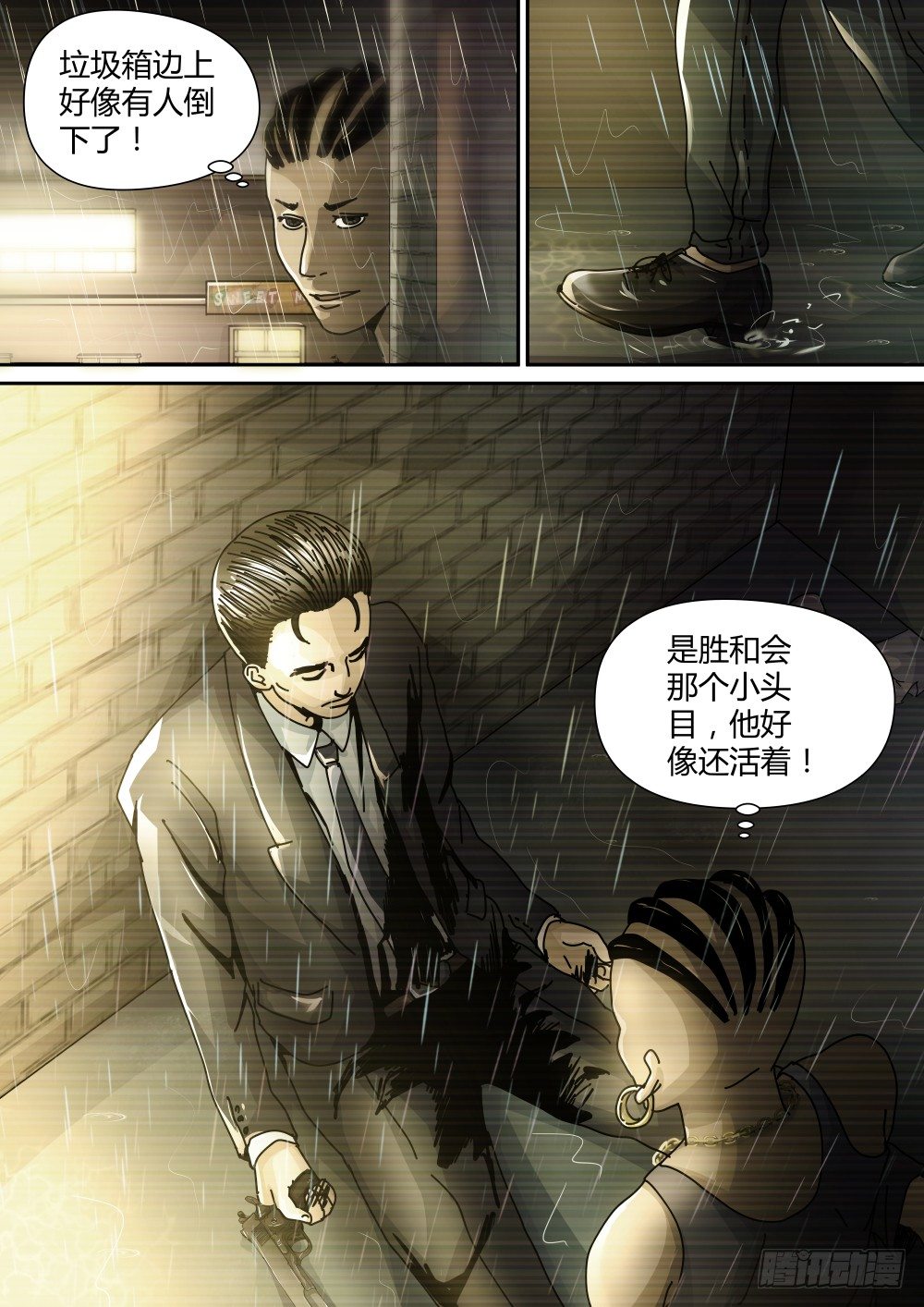 14 越南人的故事02-第15话