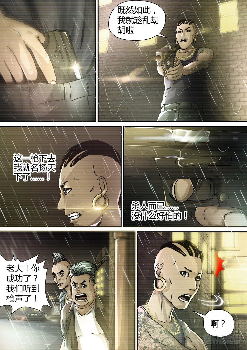 14 越南人的故事02-第15话