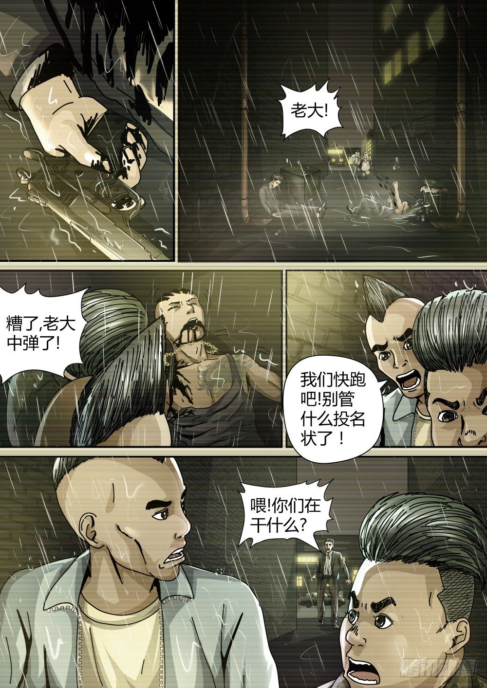 14 越南人的故事02-第15话