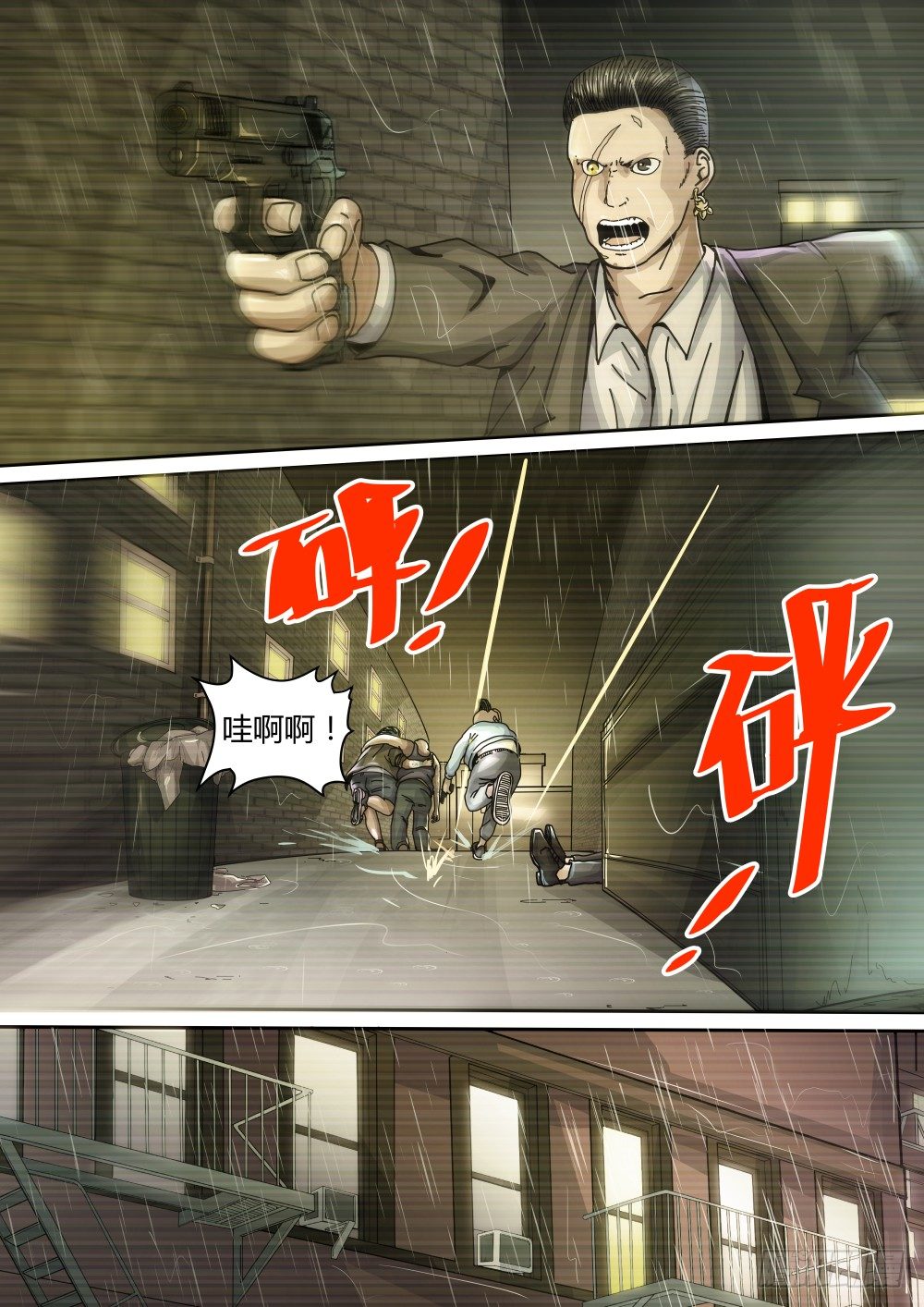 14 越南人的故事02-第15话