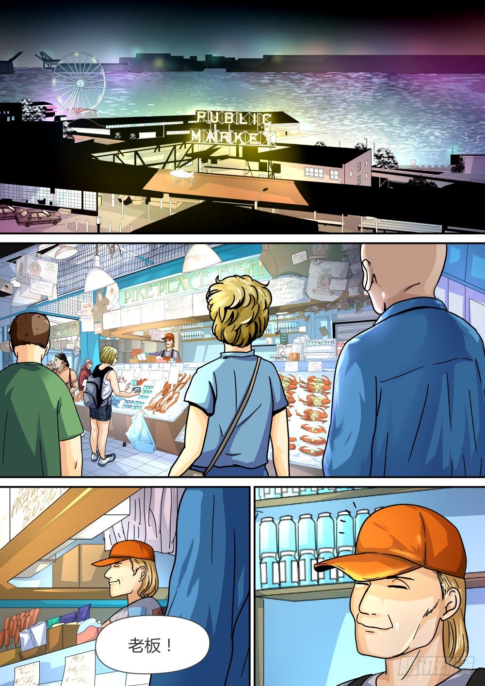 16 叶平的请求-第17话