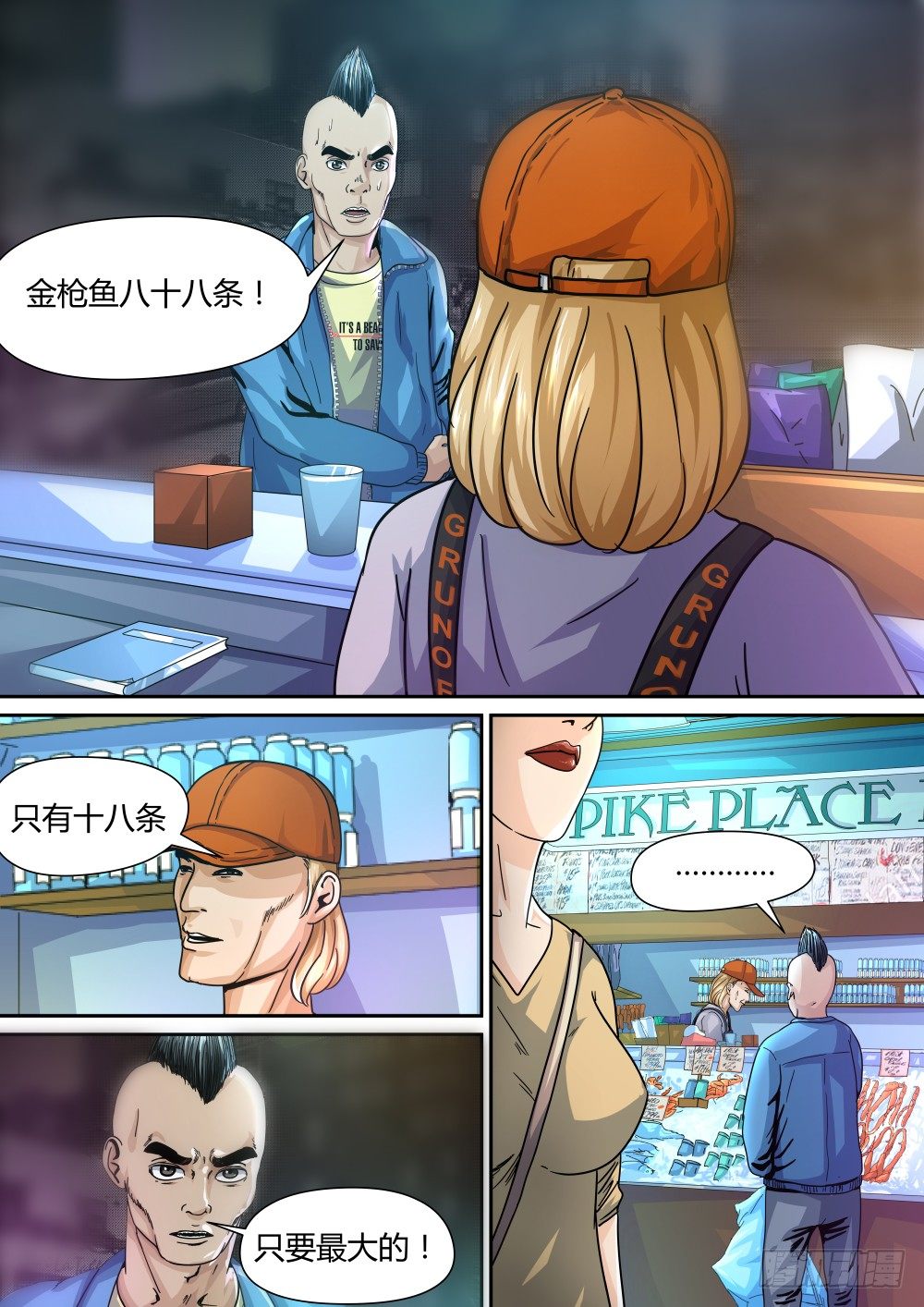 16 叶平的请求-第17话