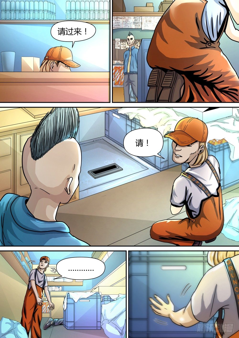 16 叶平的请求-第17话