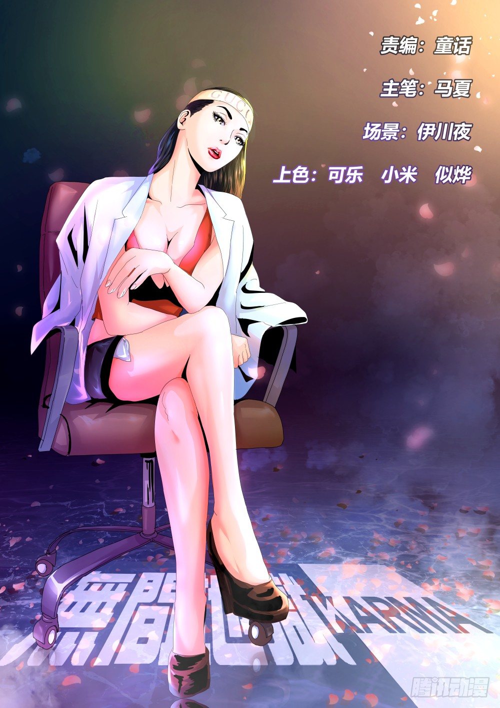 18 选举大会开始！-第19话