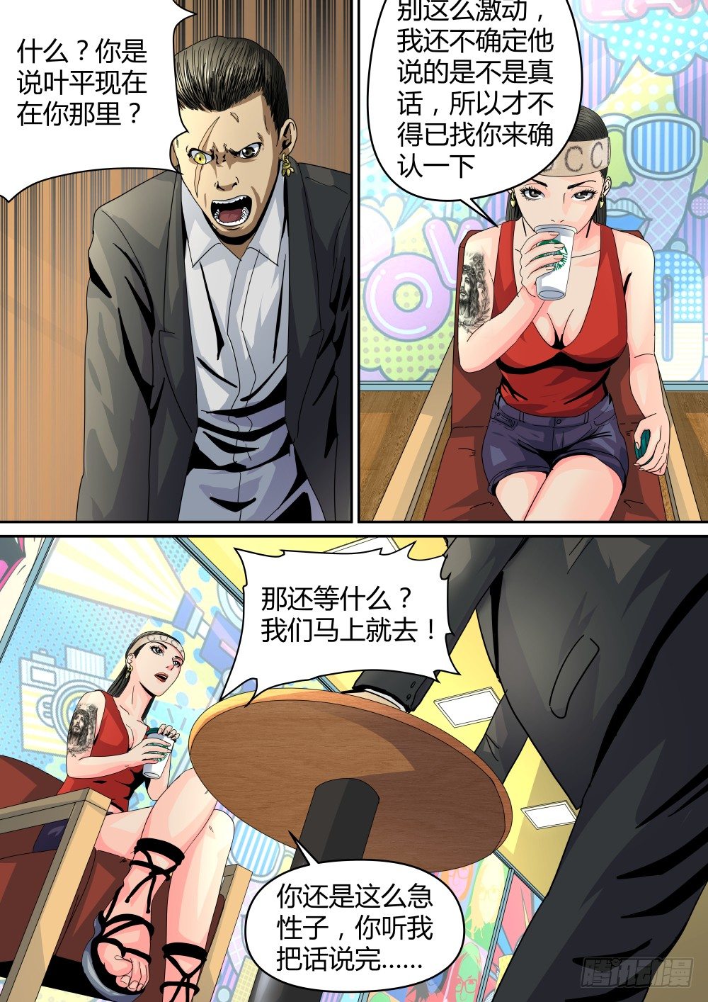 18 选举大会开始！-第19话