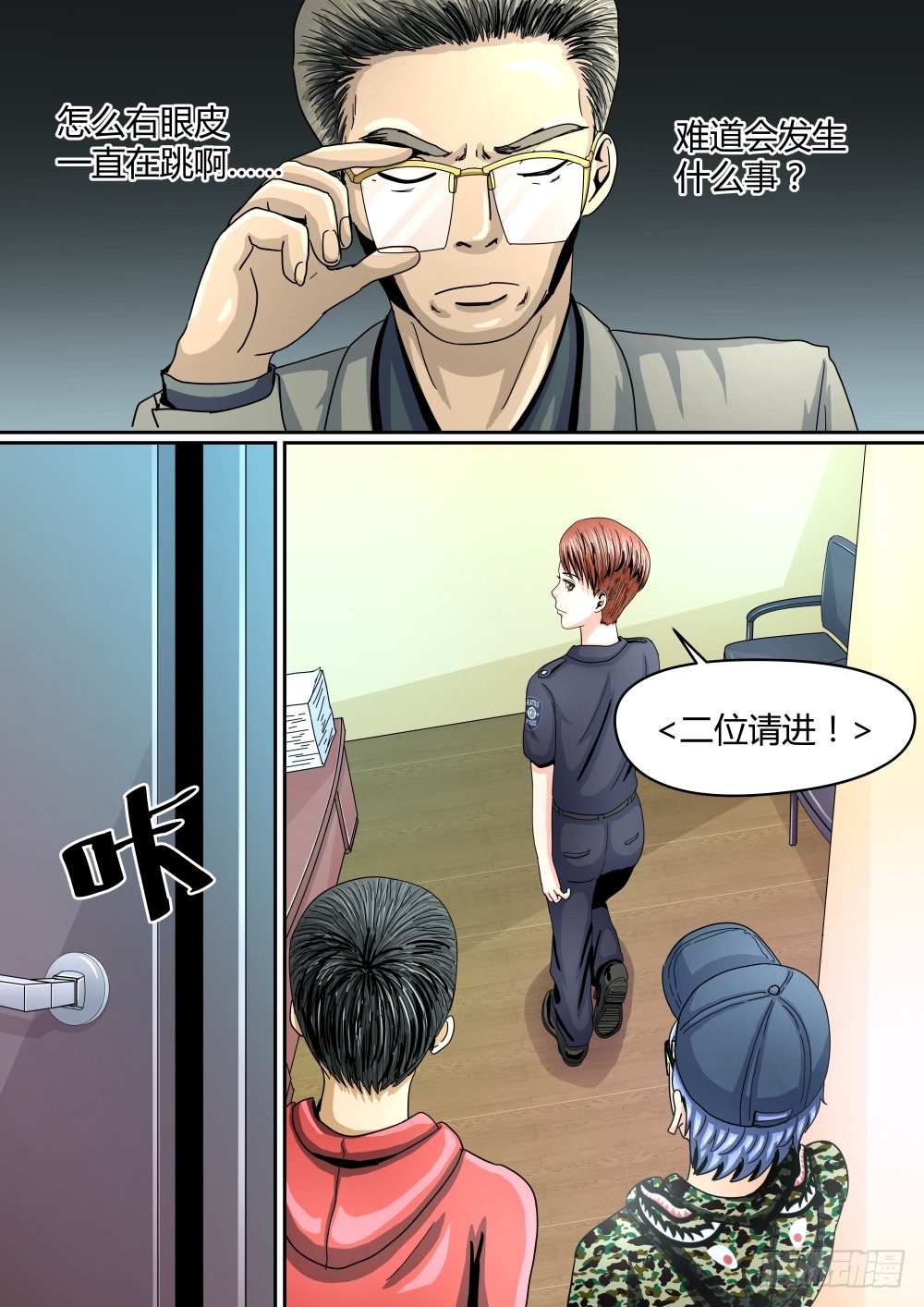 18 选举大会开始！-第19话