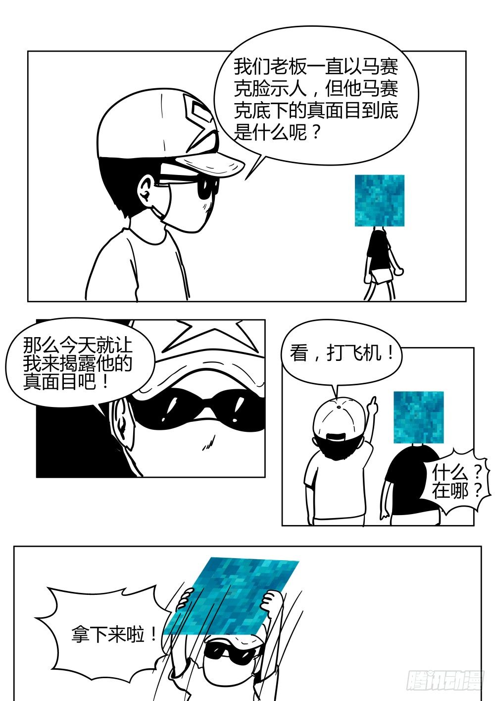 18 选举大会开始！-第19话