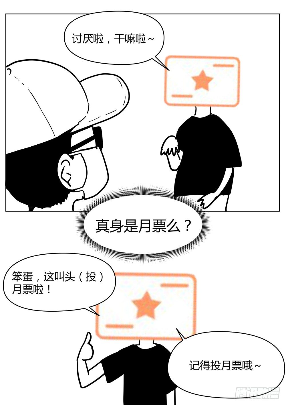 18 选举大会开始！-第19话