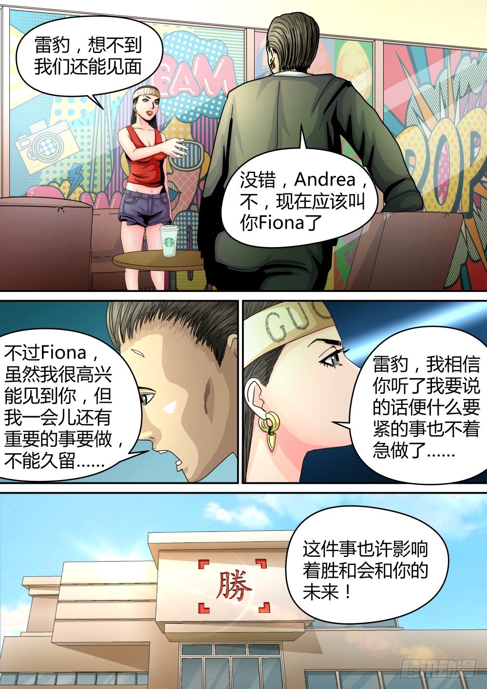 18 选举大会开始！-第19话