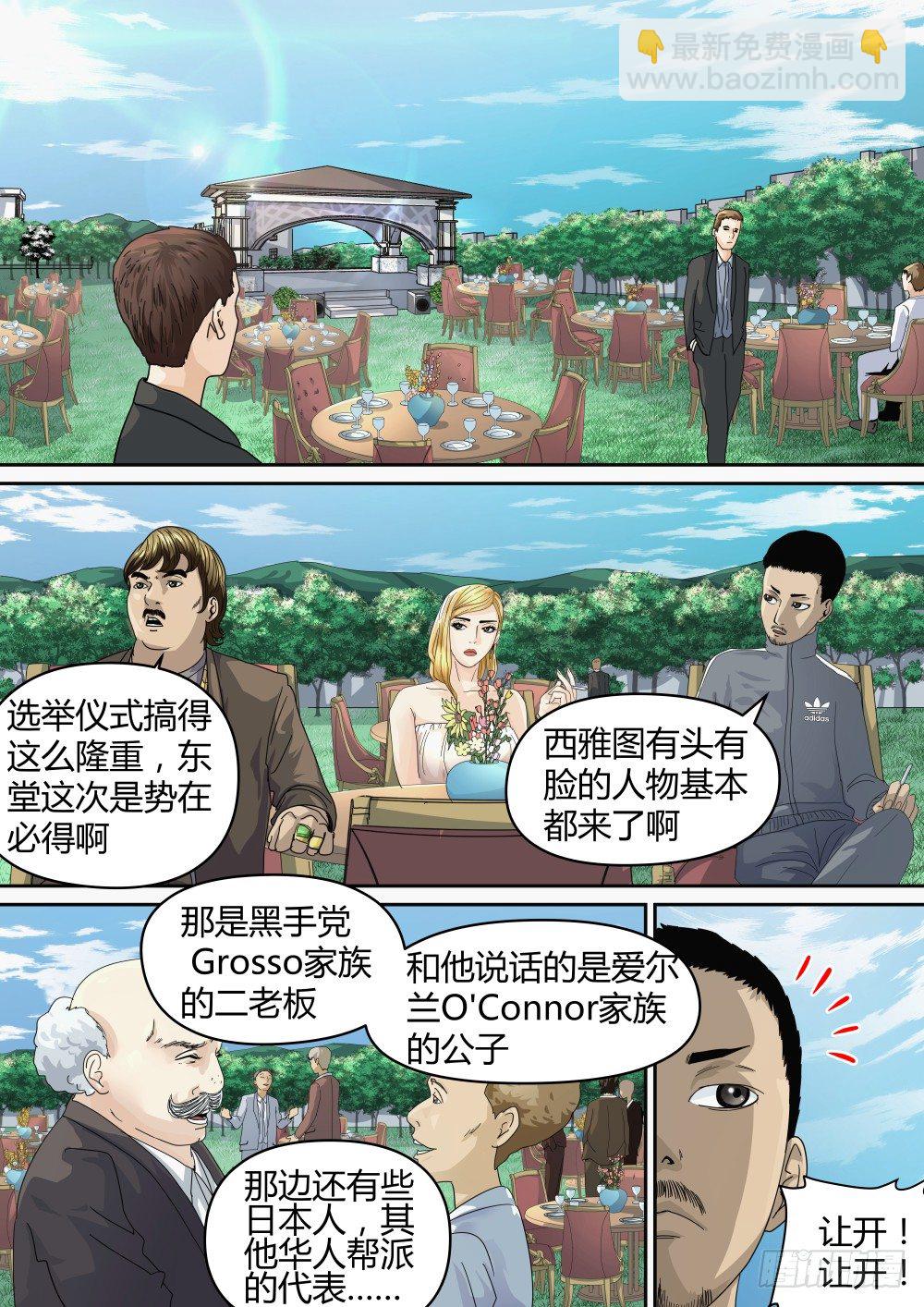 18 选举大会开始！-第19话