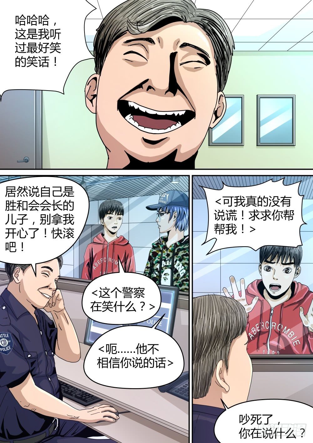 18 选举大会开始！-第19话