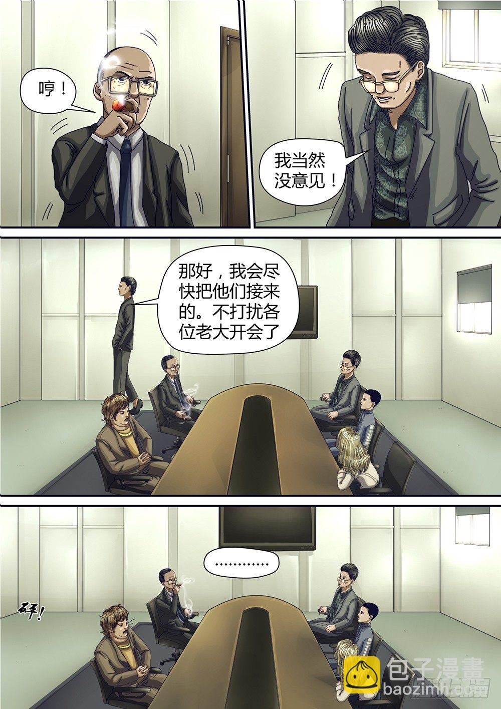 2 命由己造02-第3话