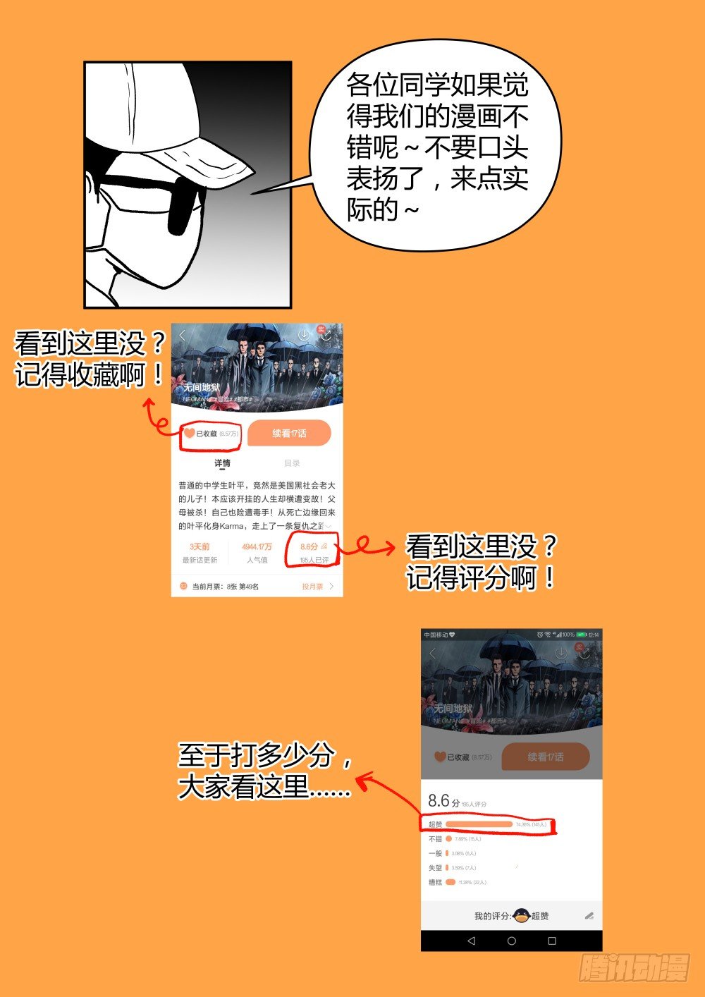 20暴露了！-第21话