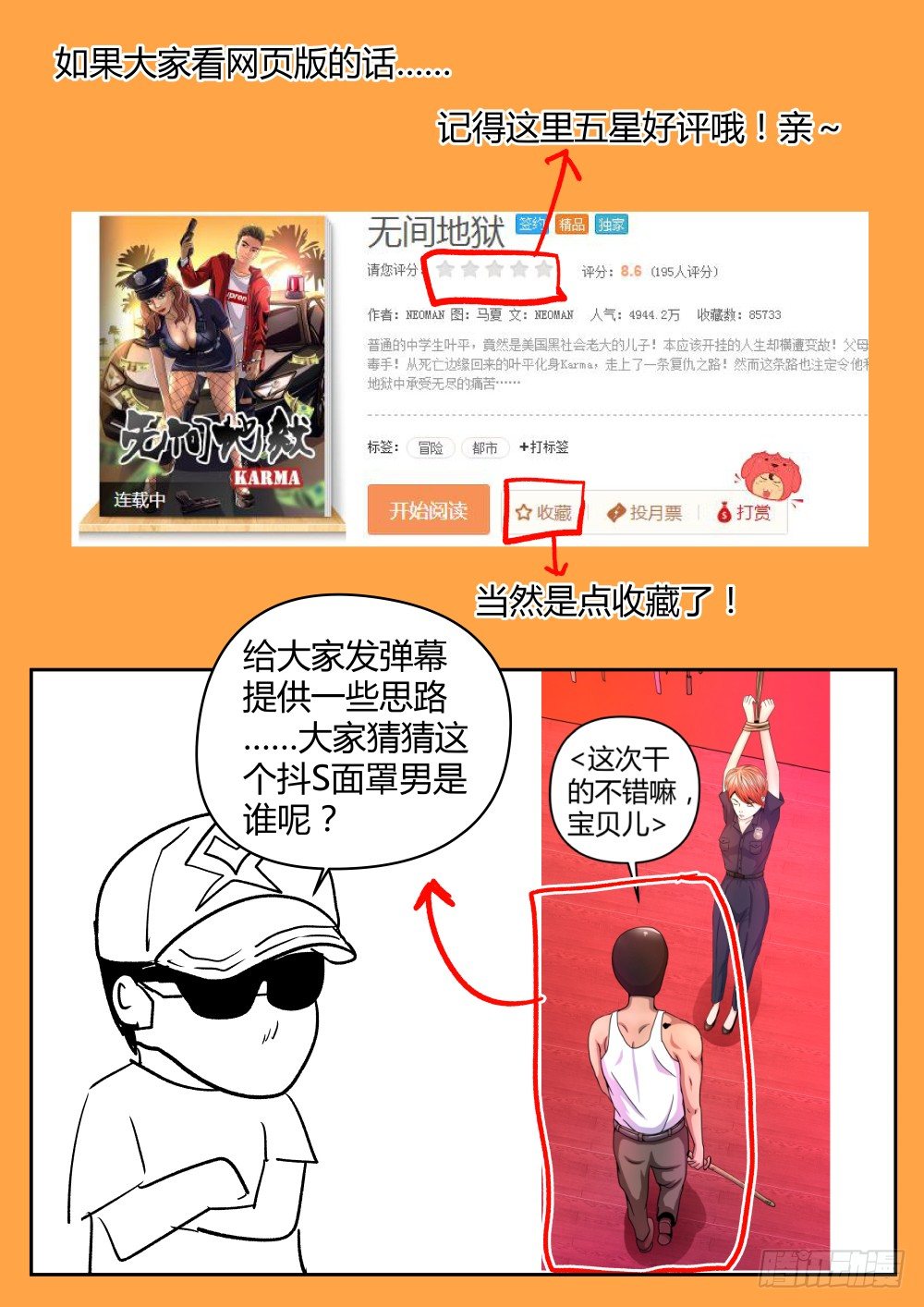 20暴露了！-第21话