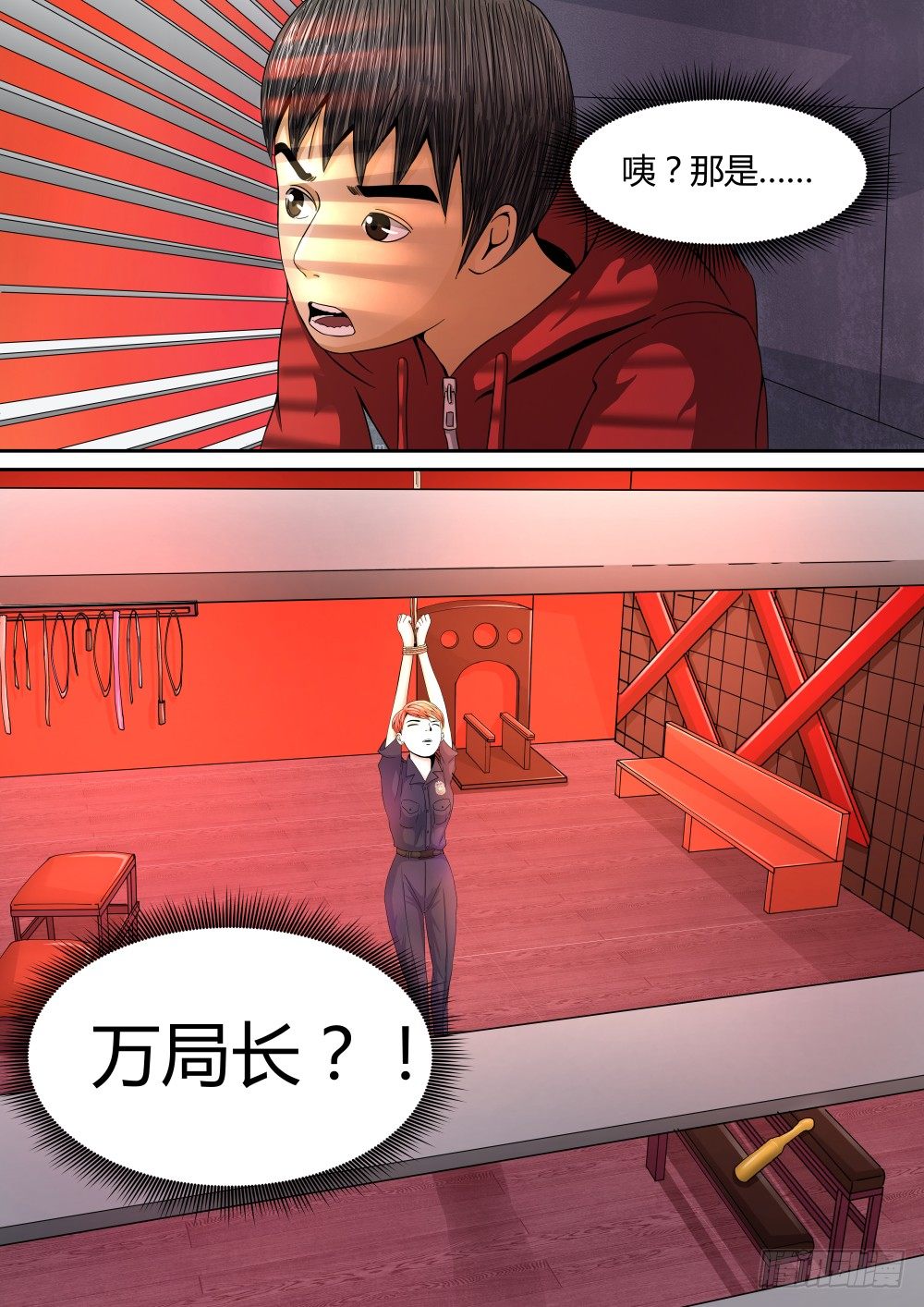 20暴露了！-第21话