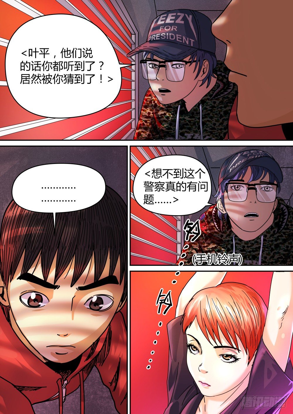 20暴露了！-第21话