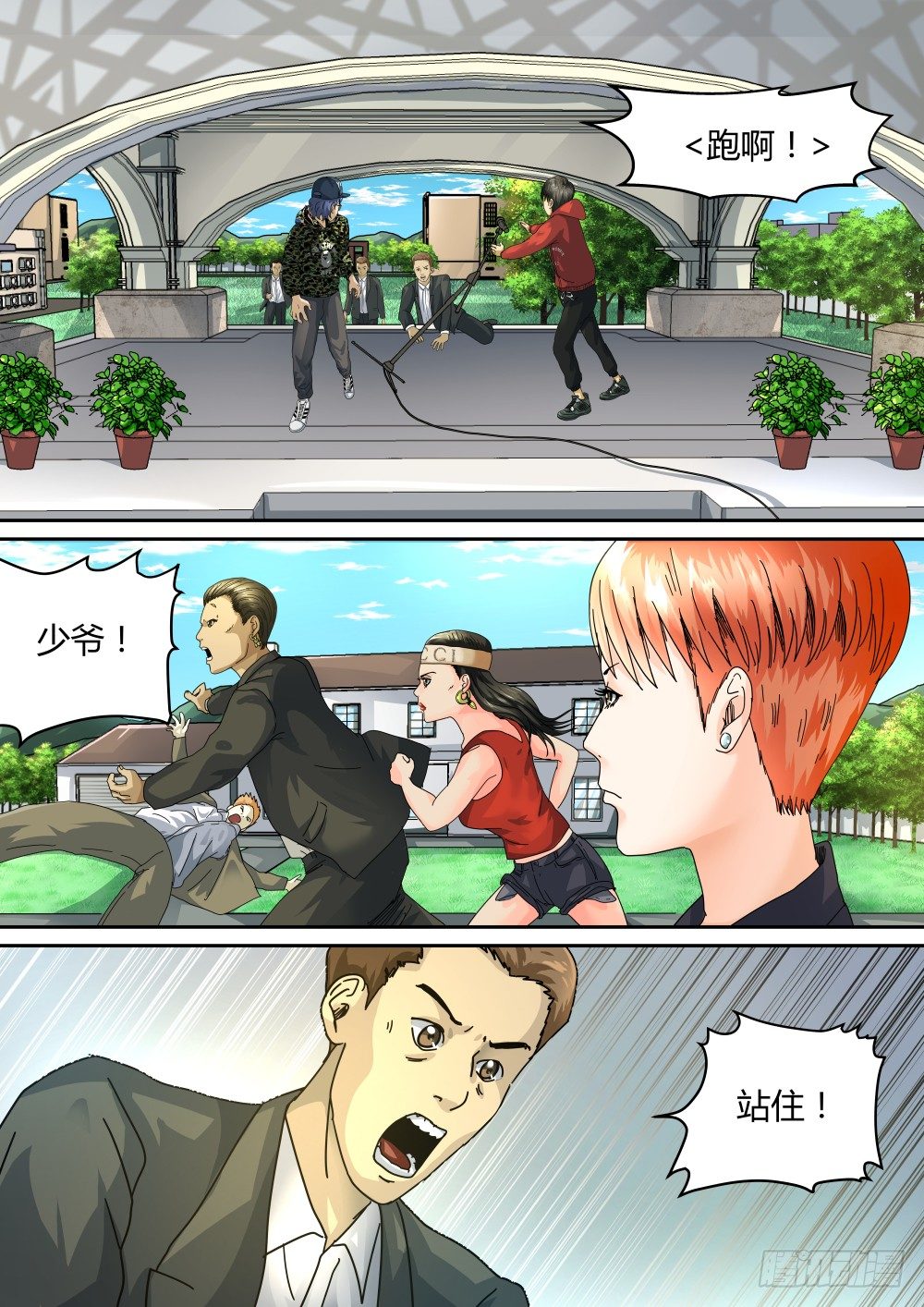 22虎口脱险-第23话