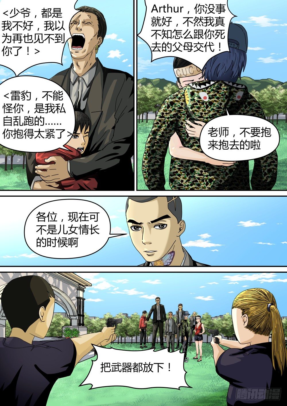 22虎口脱险-第23话