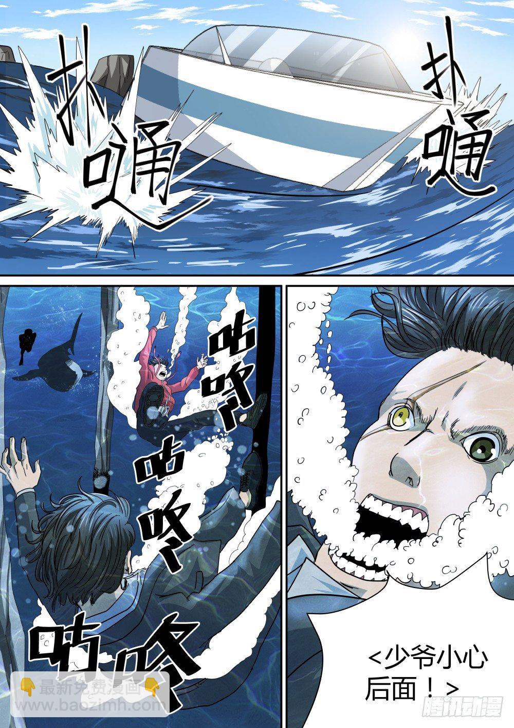 24乘风破浪的人-第25话